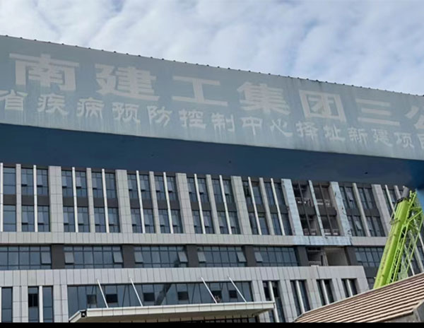 湖南省疾病控制中心擇址新建項(xiàng)目